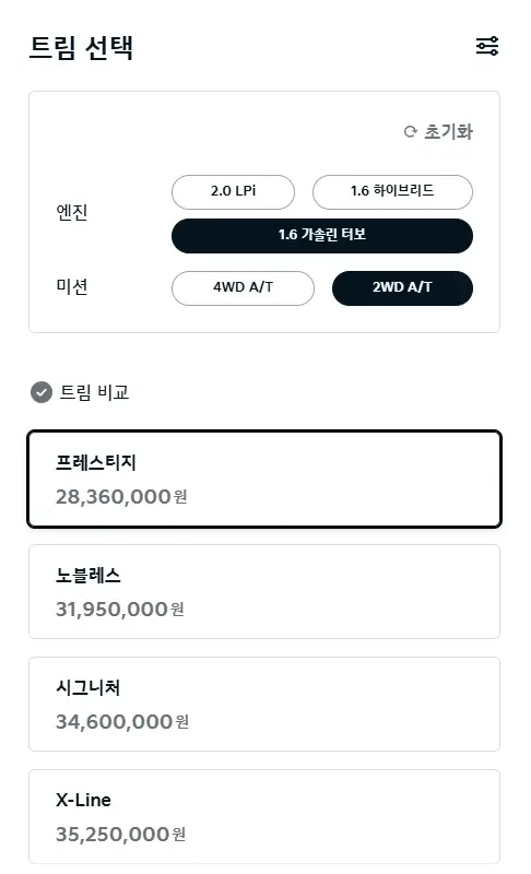 2025-스포티지-가격-연비-제원-모의견적