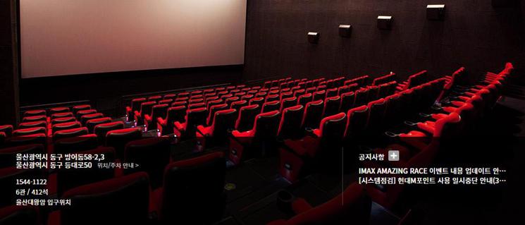 울산동구 cgv 상영시간표