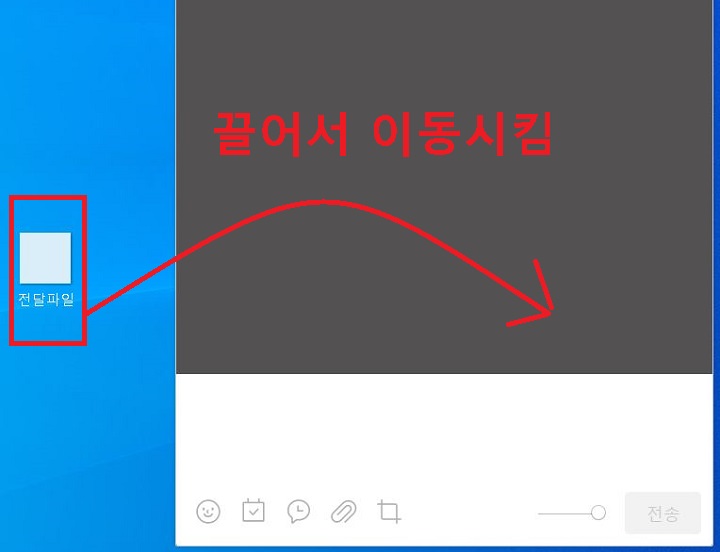 파일 채팅방에 끌어다 놓음
