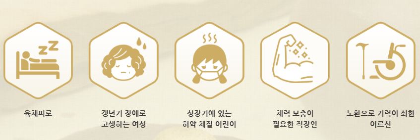 경옥고-추천