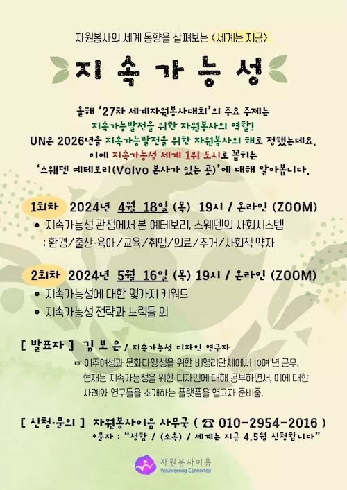 행사 포스터