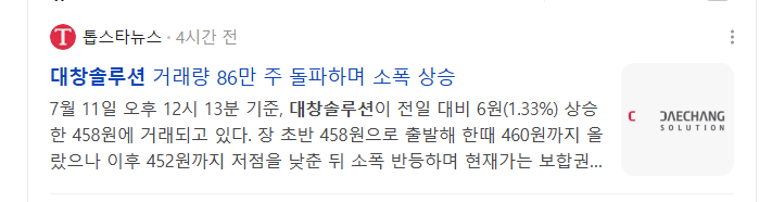 원전해체-관련주