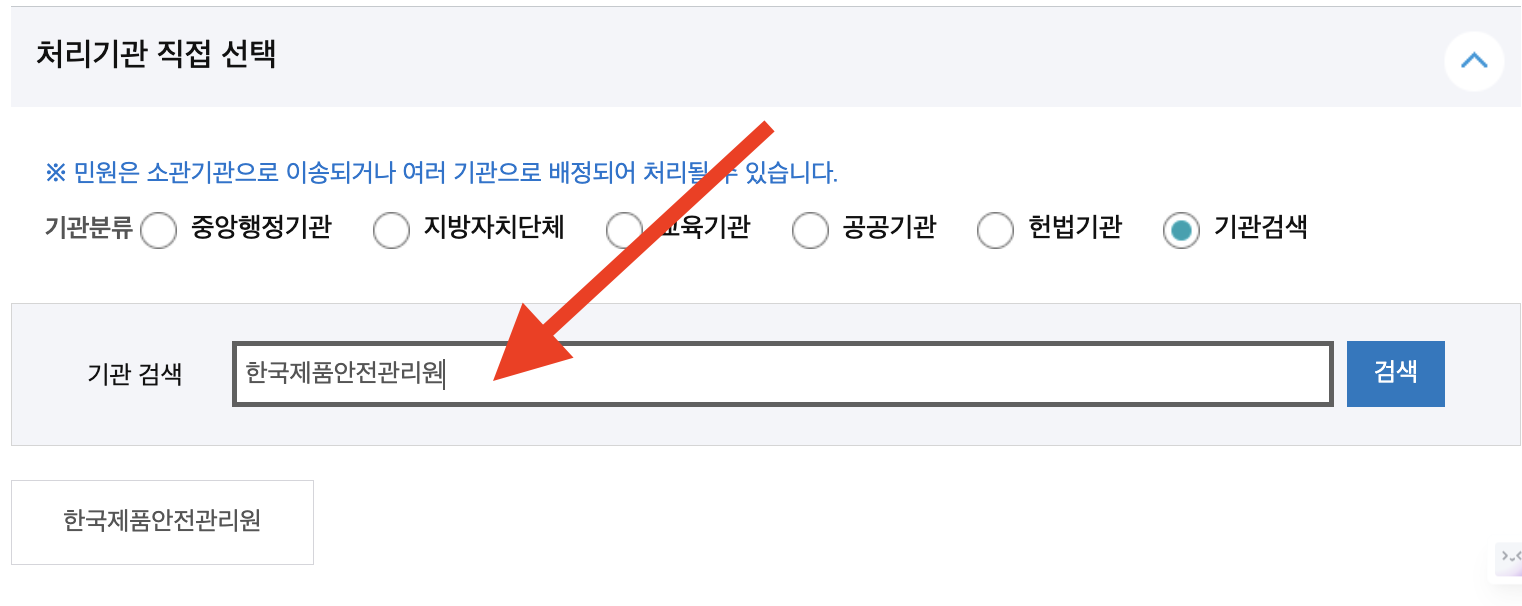 어린이제품미신고