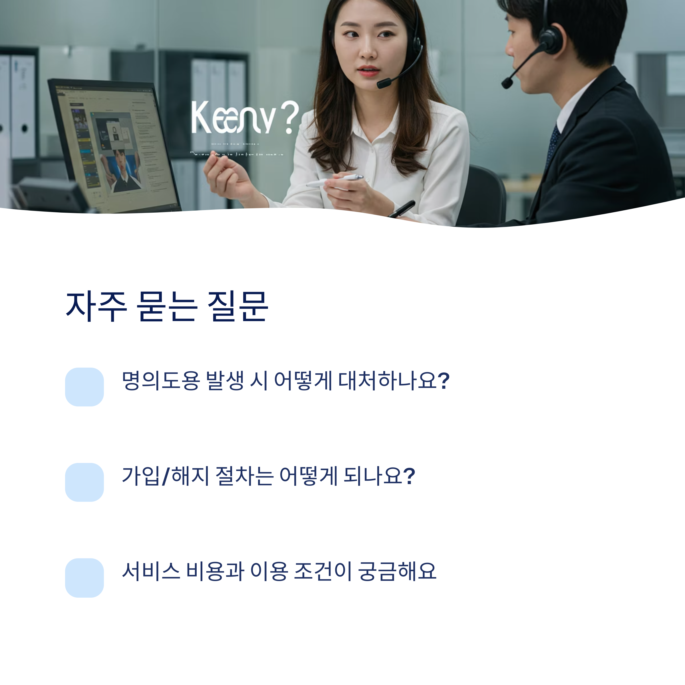 엠세이퍼 이용 요금이 있나요?