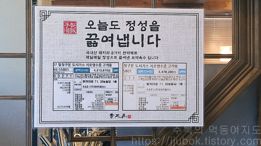 청와옥-사당직영점-정성