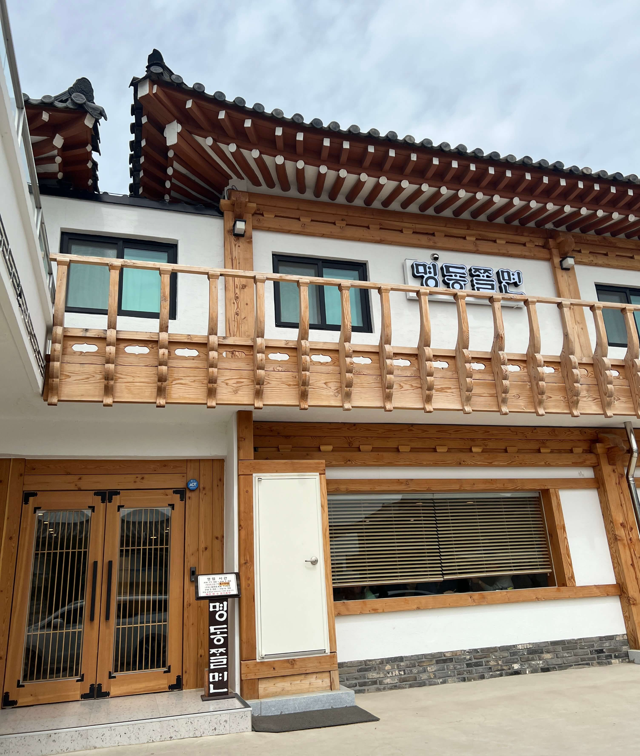 명동쫄면의-외관