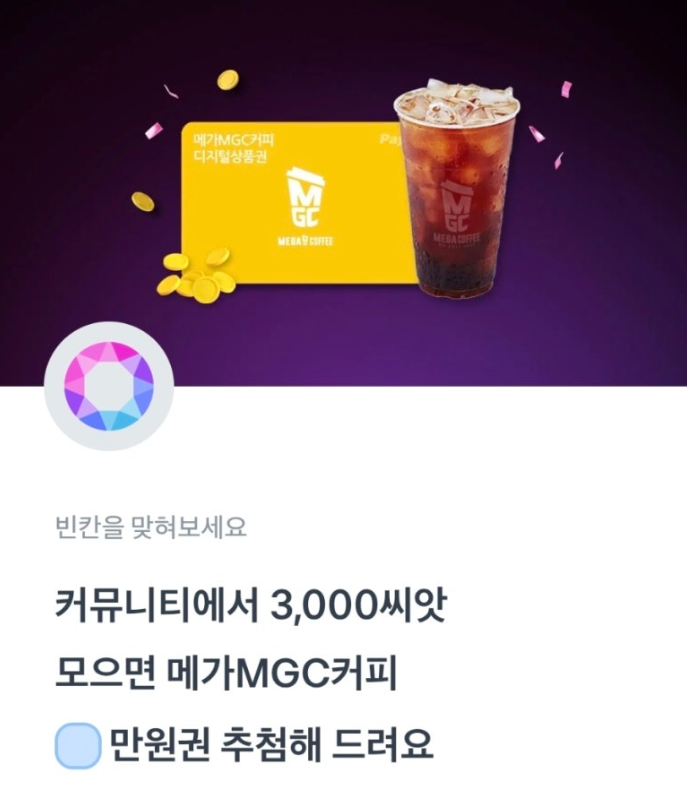 CJ ONE 커뮤니티 토스 행운퀴즈 8월 22일 정답 ㅆㅇ