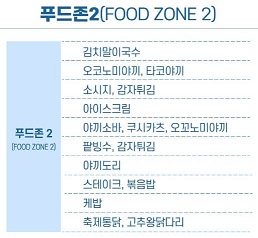 송도맥주축제