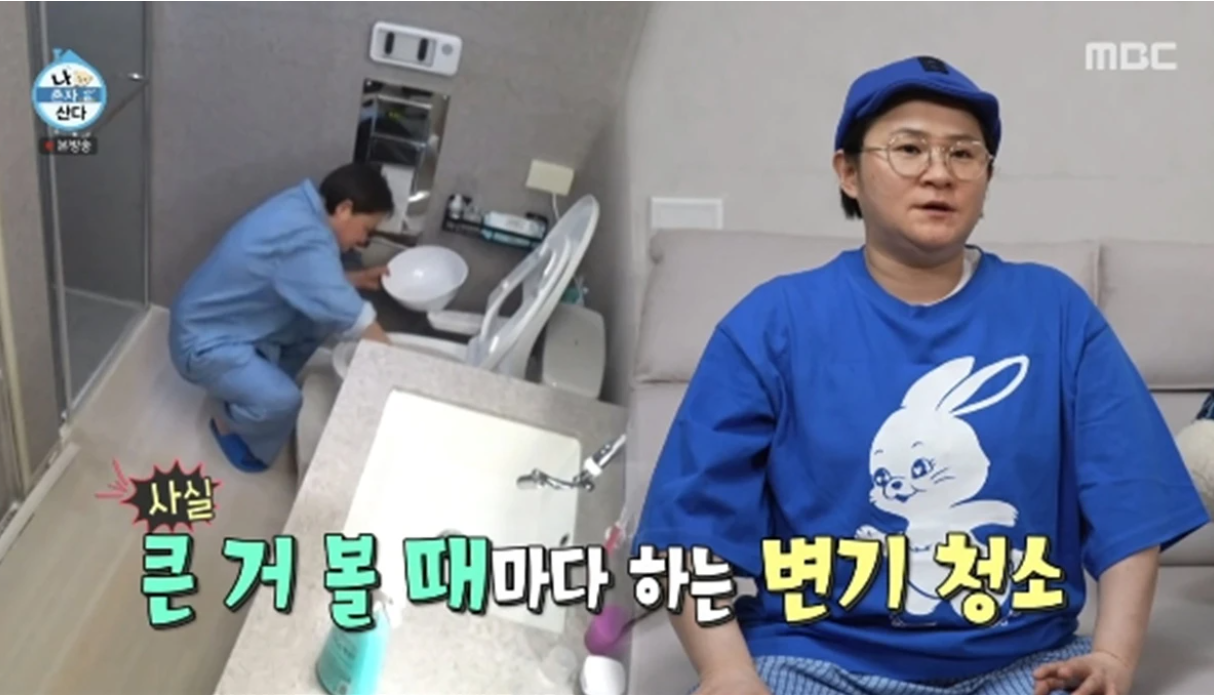 나혼자산다 김신영 화장실 청소 청소솔 욕실 관리법 정리