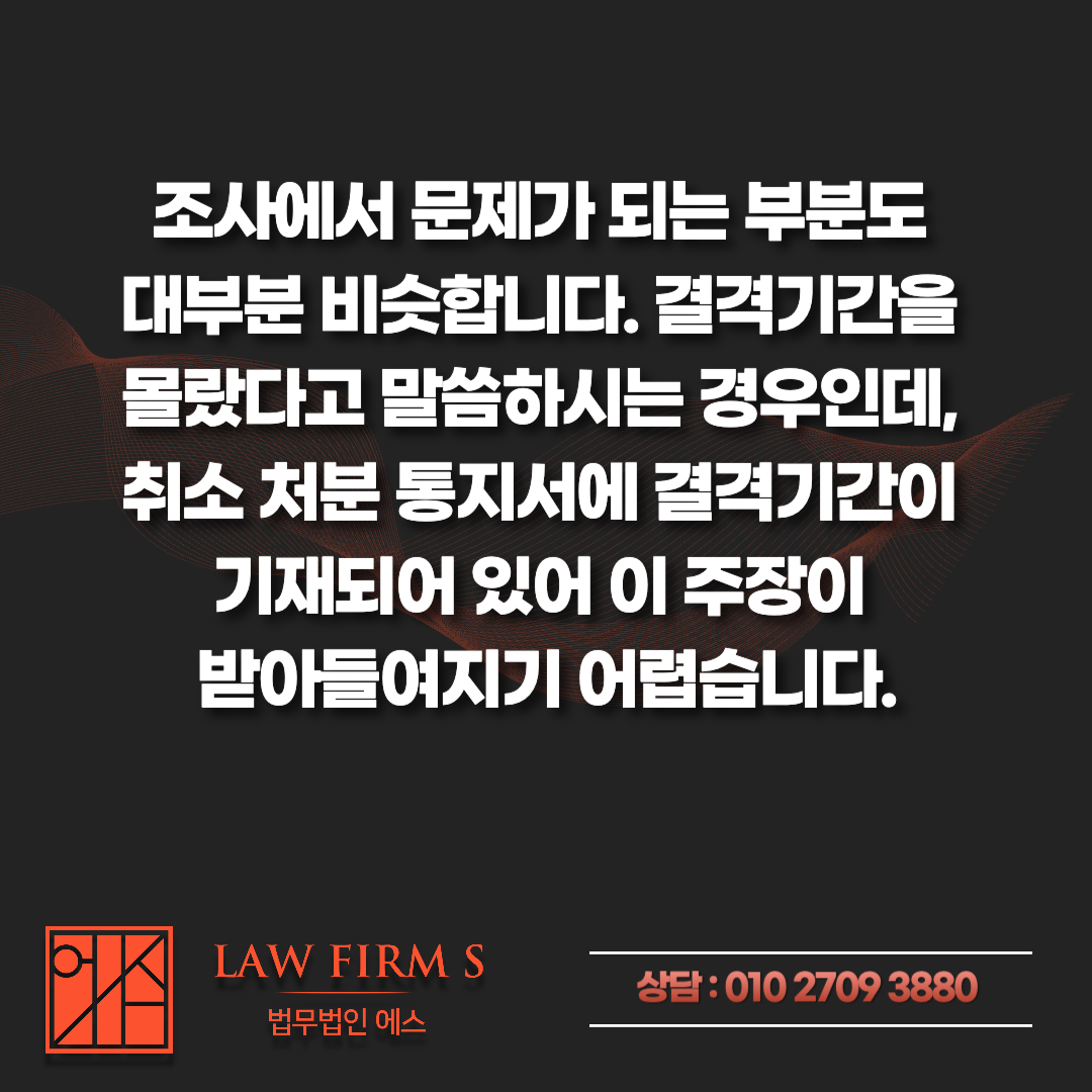 음주운전 면허취소 결격기간 중 운전하면? 무면허 가중과 재취득 지연