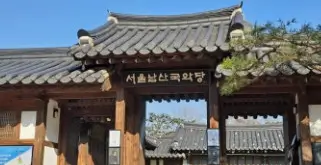 한옥마을