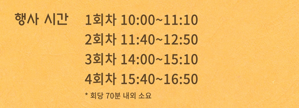 2026 경복궁 생과방 상반기 잔여석 예매 예약하는 방법