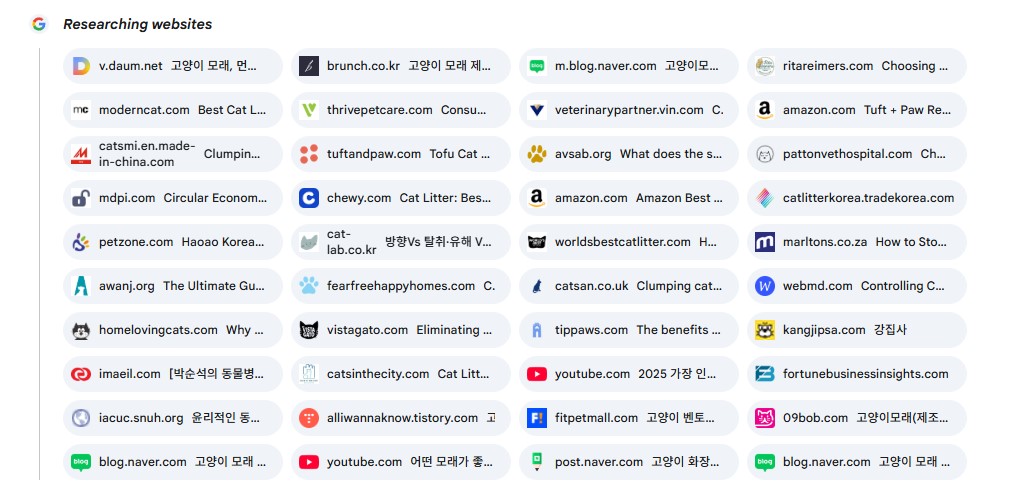 Gemini를 통한 모래찾기 딥리서치