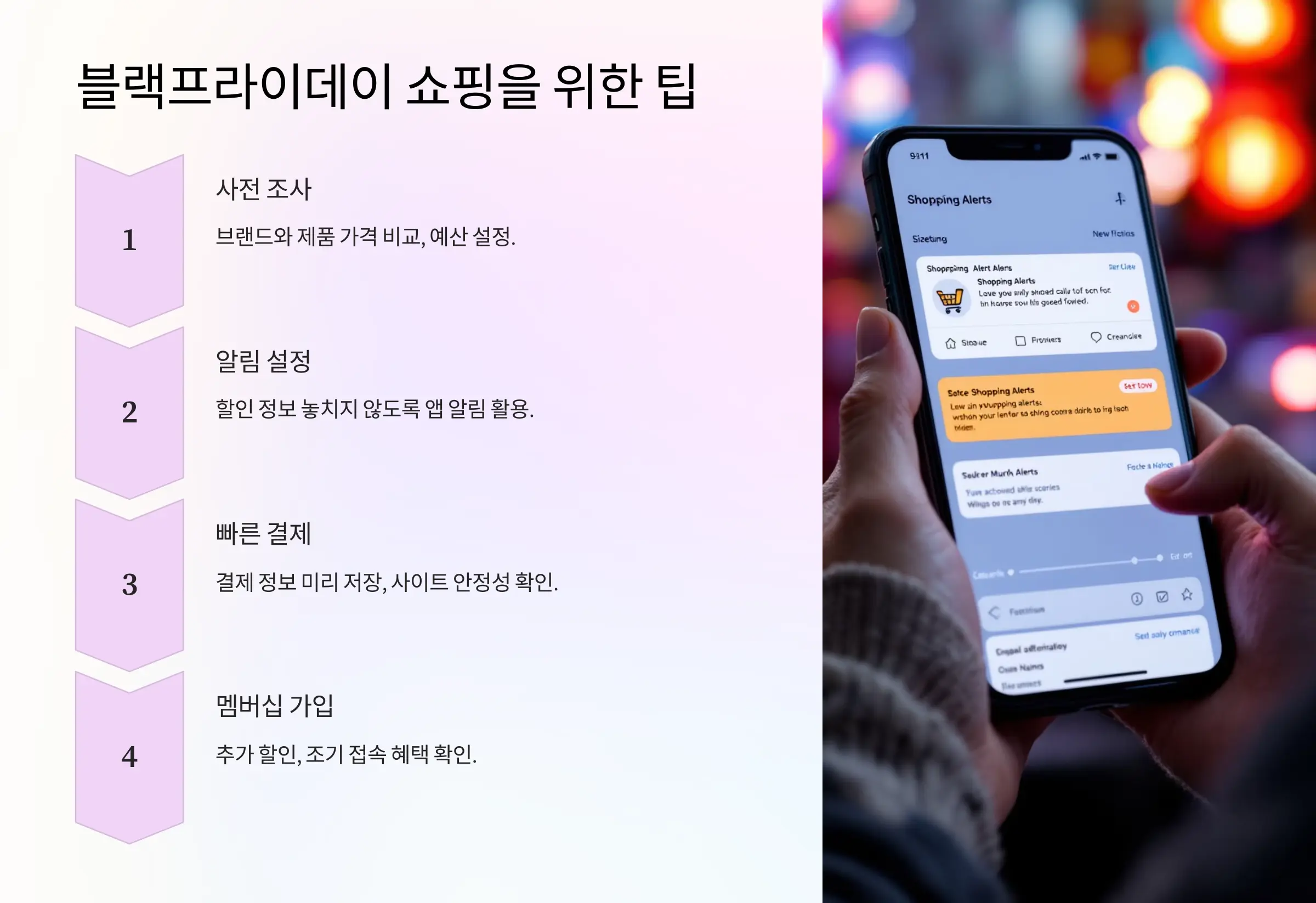 블랙프라이데이 의류 할인 브랜드 TOP 5: 올해 트렌드