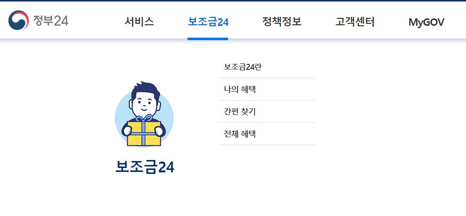 설명절 지원금
