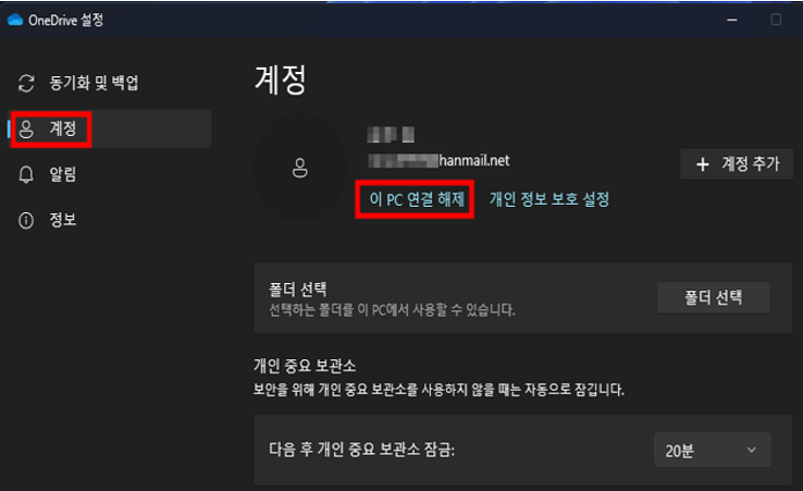 바탕화면 아이콘 녹색 체크 표시 해제