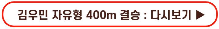 김우민
