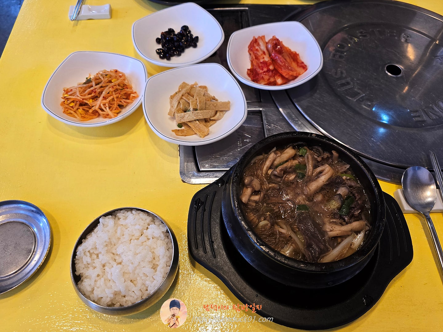 뚝배기불고기
