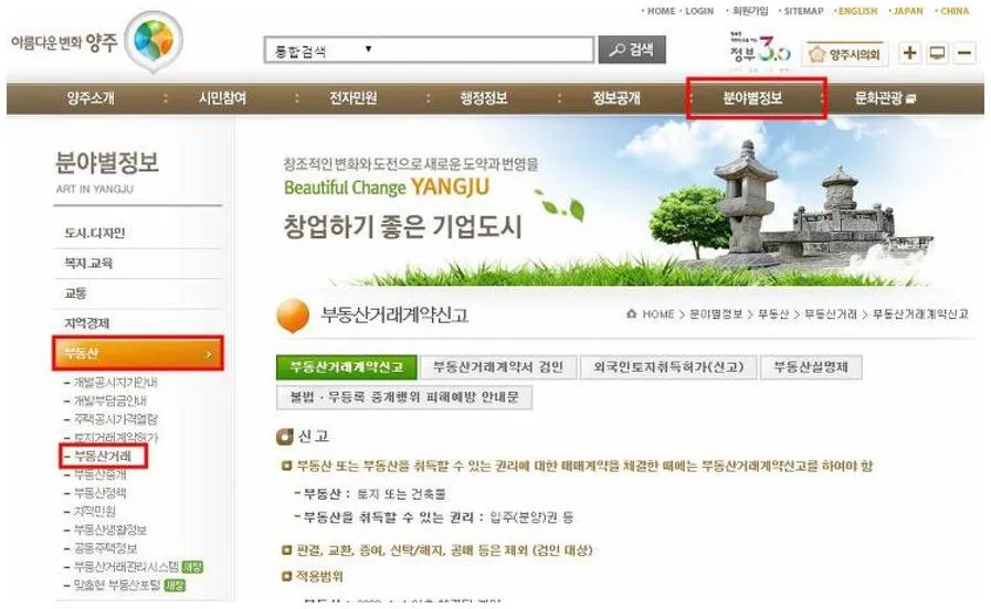 부동산 매매계약서
