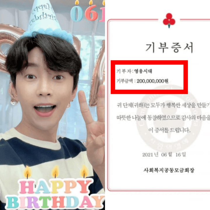 임영웅생일-기부증서