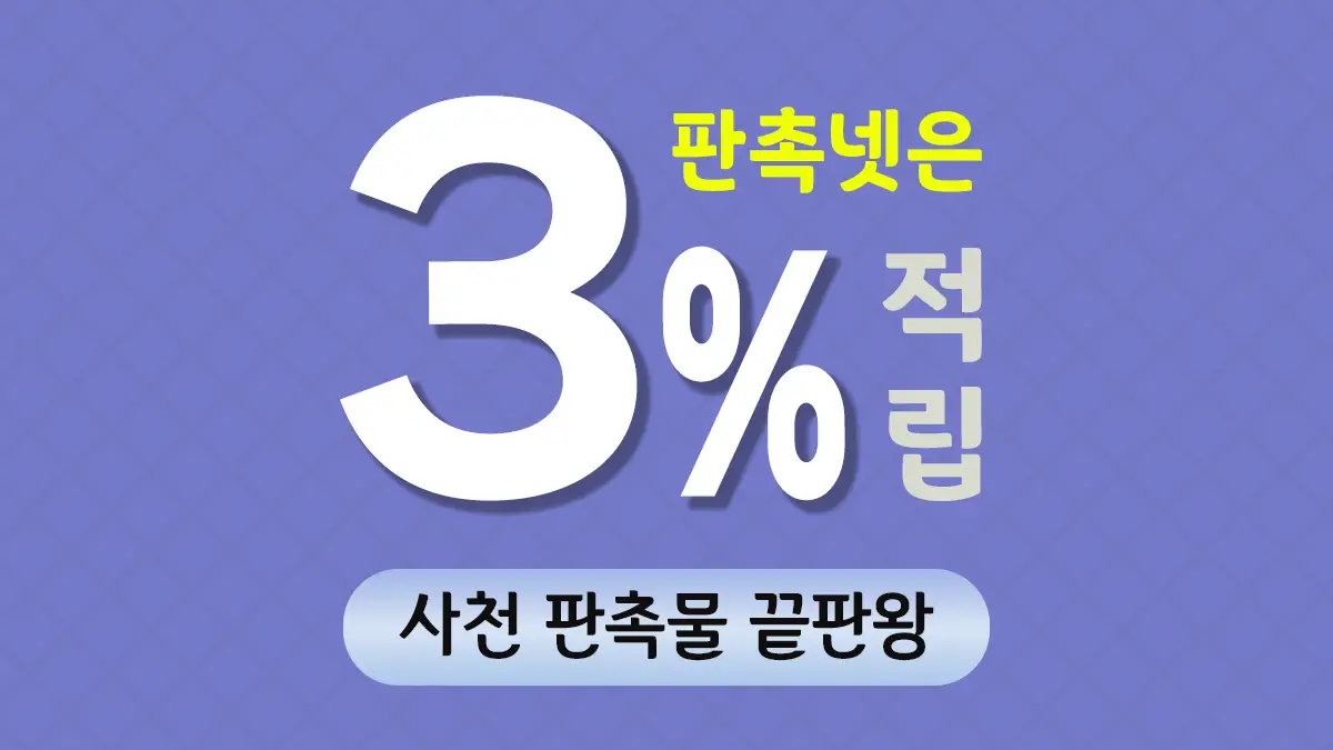 사천 판촉물 제작 대표이미지