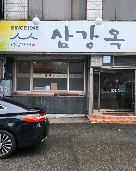 생생정보 전설의 맛 설렁탕 & 도가니무침 음식점 위치