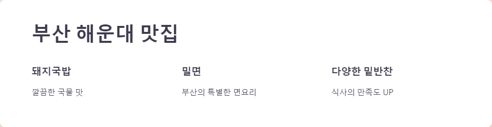 춘천닭갈비