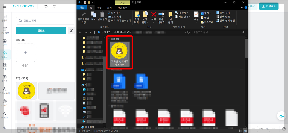 로고만들기 7-2단계