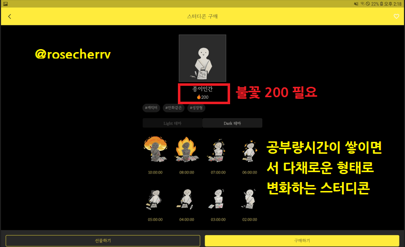 스터디콘-스토어에서-종이인형을-클릭해보았다