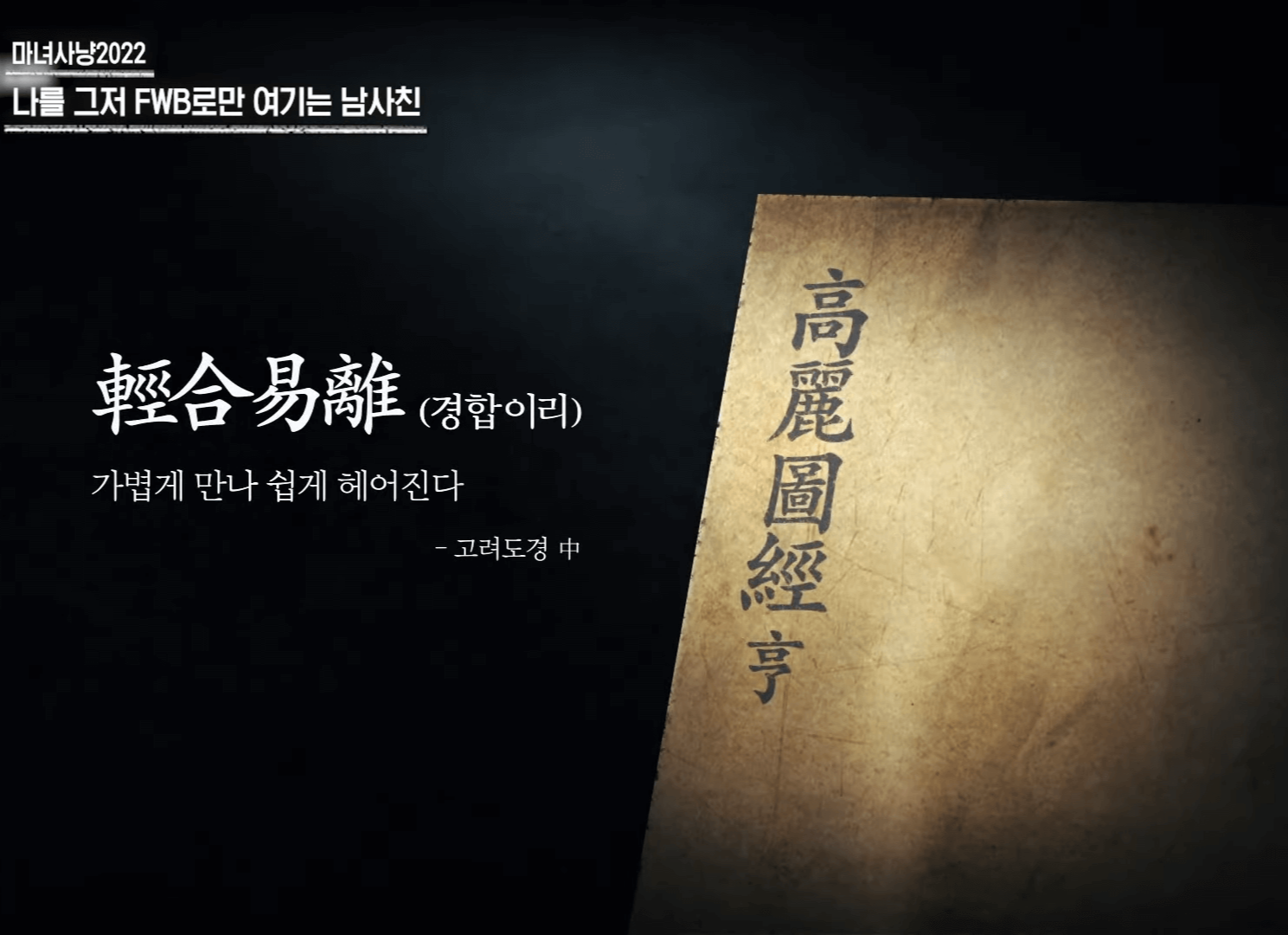 FWB 의미