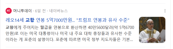 교황 레오 14세 즉위식 디즈니플러스 생중계 시청하기