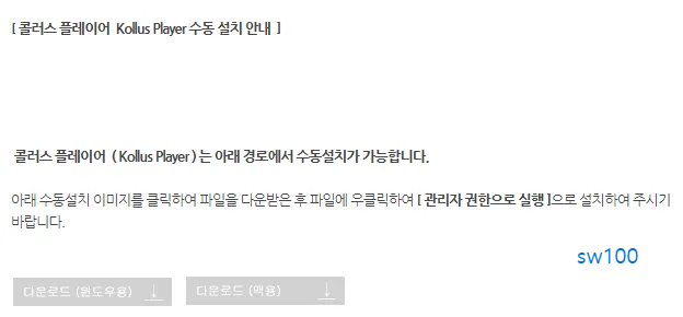 메가스터디 콜러스 플레이어 제공 페이지