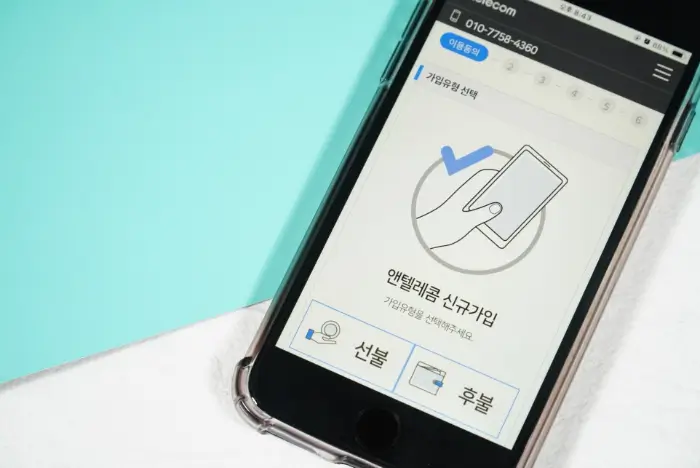 선불
