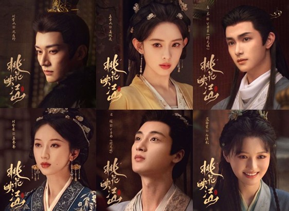 [중국 드라마] 도화영강산 등장인물