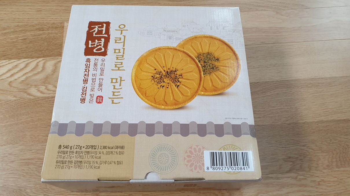 1월 이마트트레이더스 두번째 쇼핑리스트-7