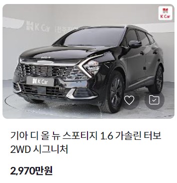 스포티지 중고차