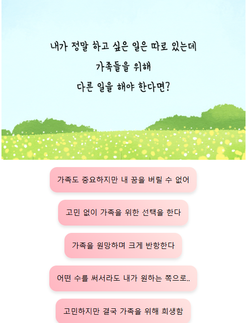 폭싹 속았수다 성격 테스트