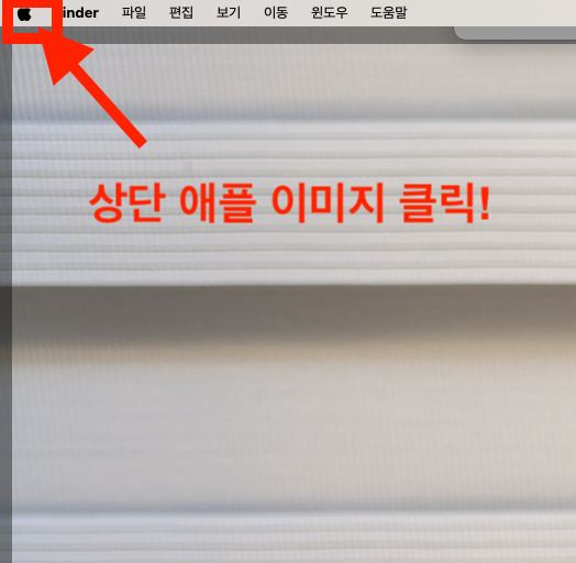 애플 맥북 모델명 이름 일련번호 확인 방법 찾는 방법