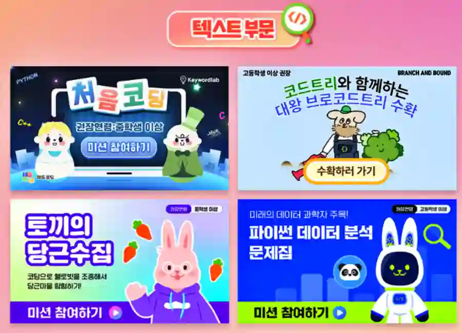 텍스트 부문 사진 입니다.