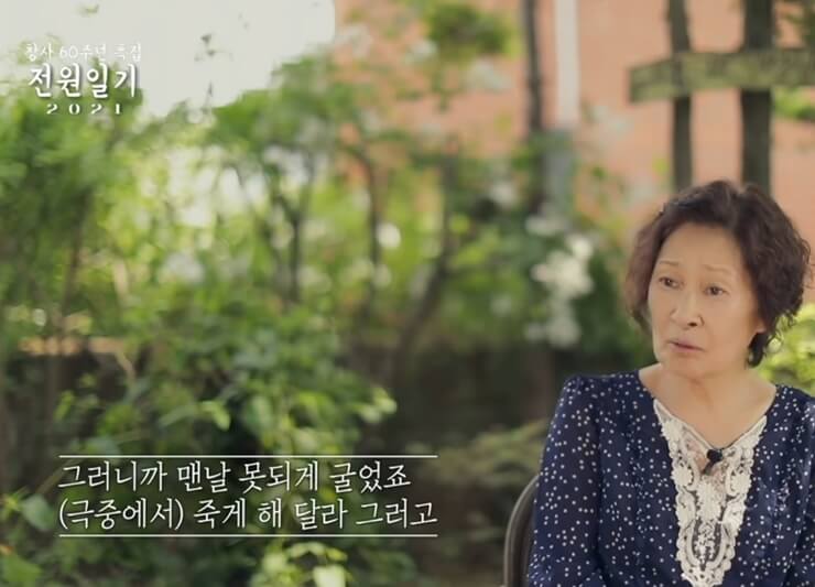 전원일기2021에-출연한-김혜자-화면