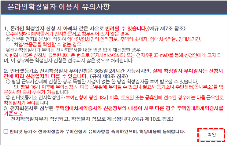 유의사항