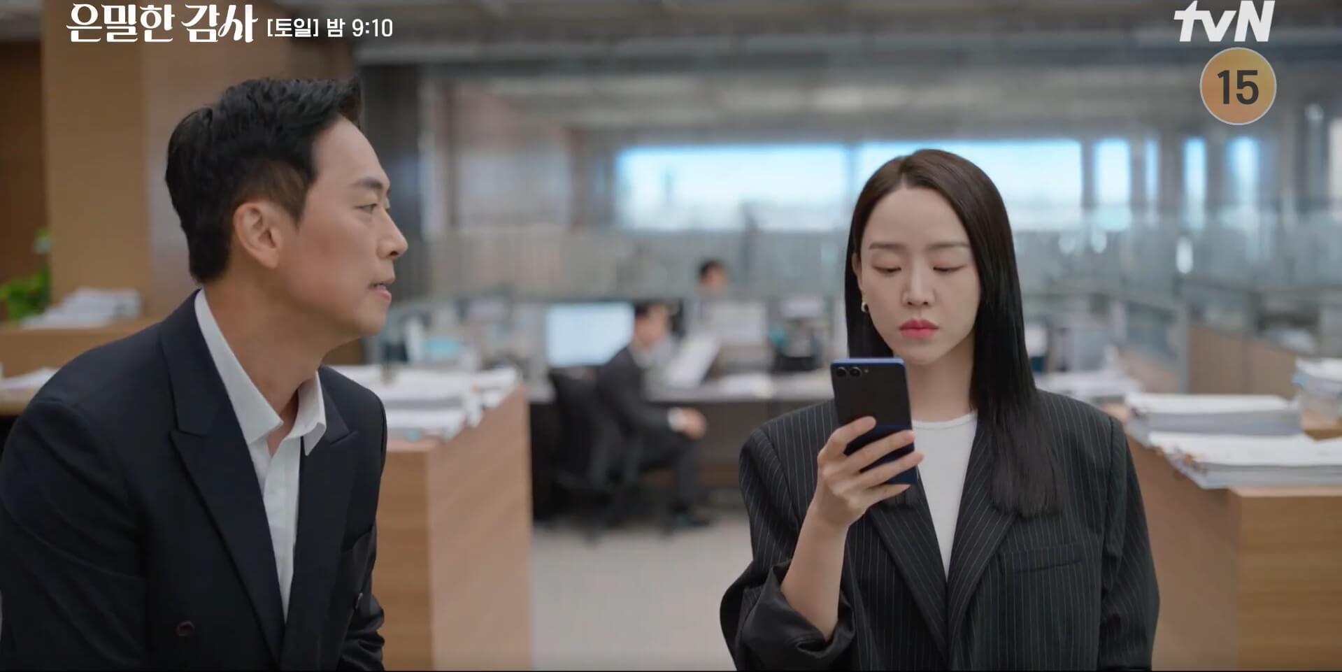 tvN 은밀한 감사 21