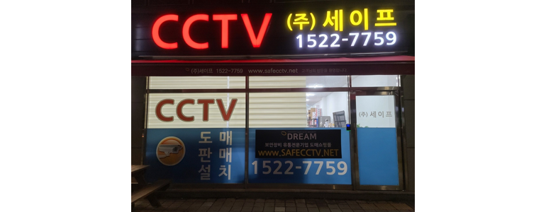 구리시 cctv
