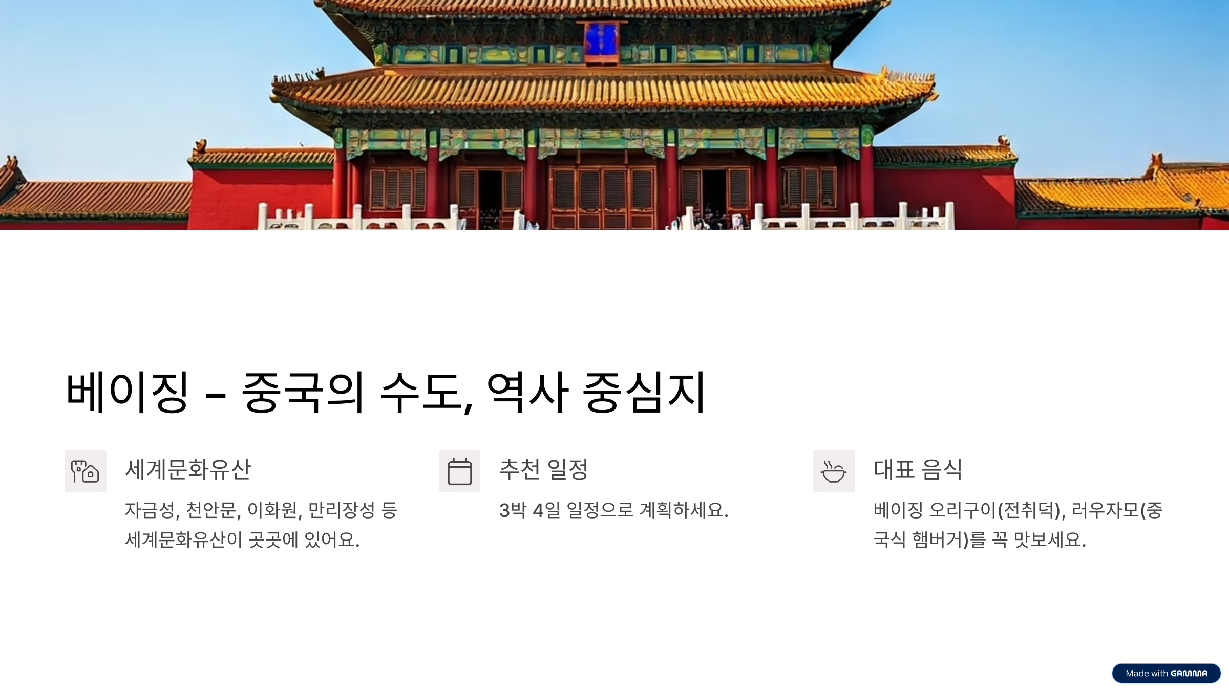 중국 여행지 추천 BEST 7 처음 가도 감탄 나오는 명소 총정리