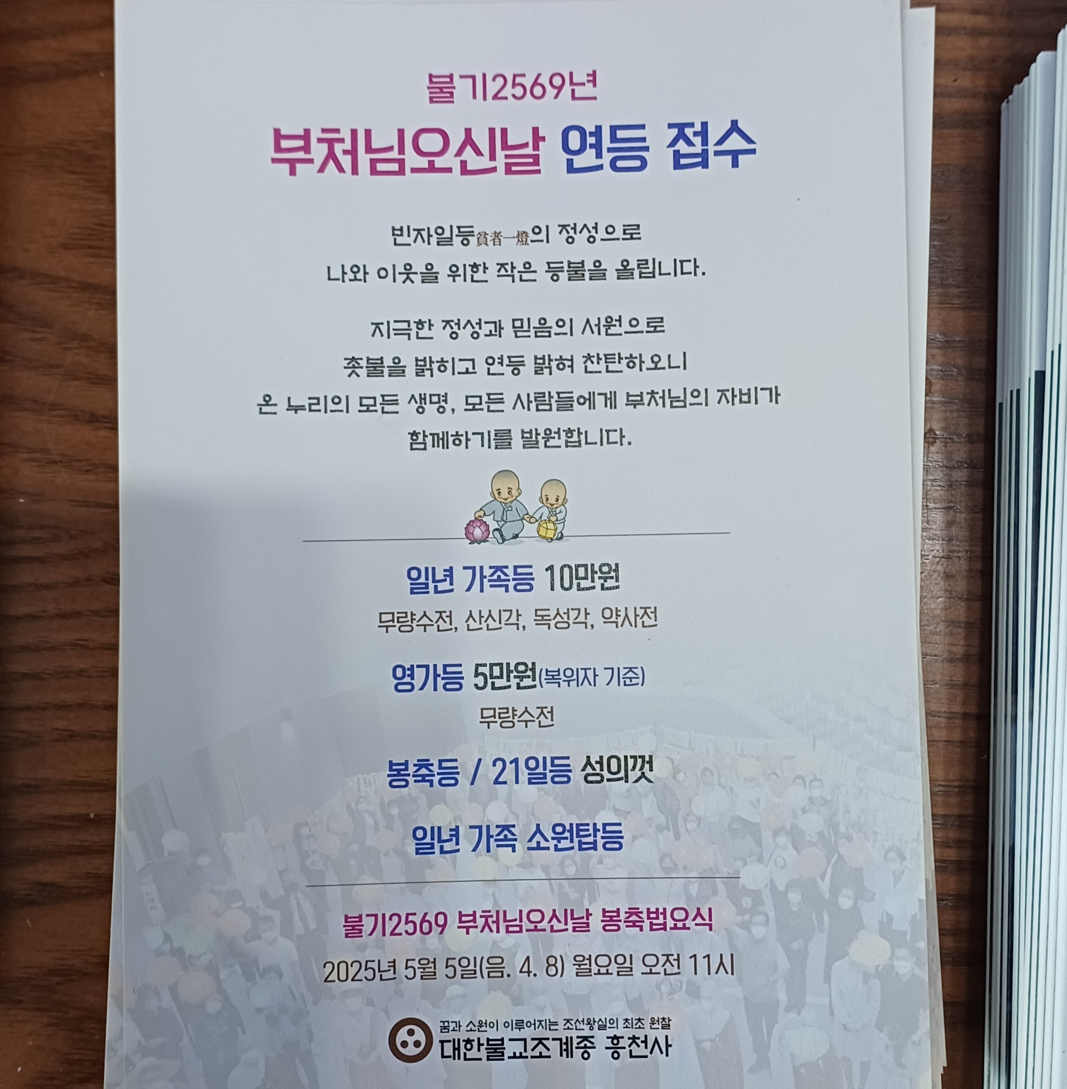 2025-부처님오신날-17-연등