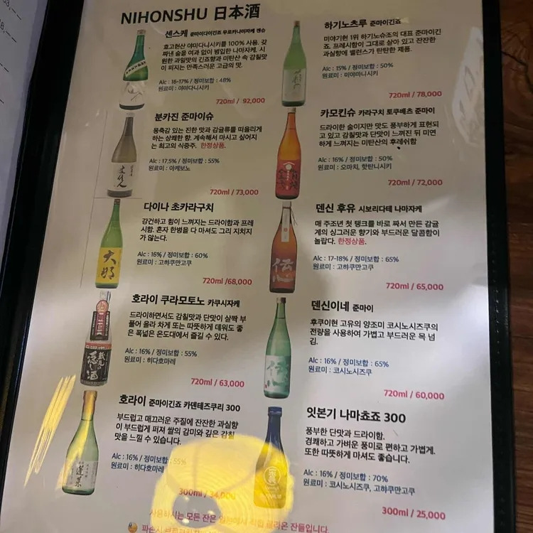 마포 망원동 이자카야 '미자카야'