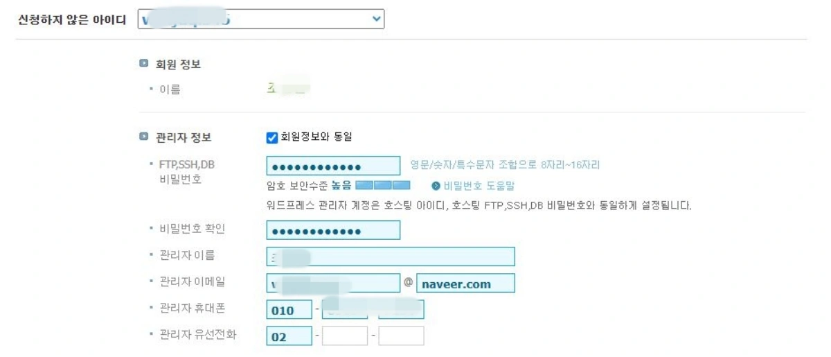 6-카페24-호스팅-구매