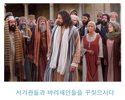 마태복음 23장