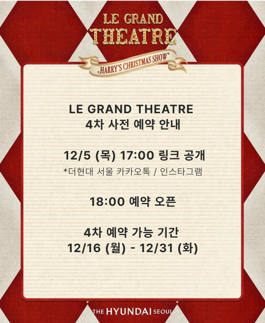 크리스마스 빌리지 4차예약