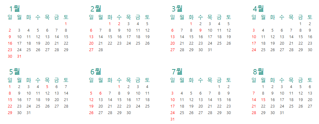 2022년 달력 바탕화면·A4사이즈 무료 다운로드